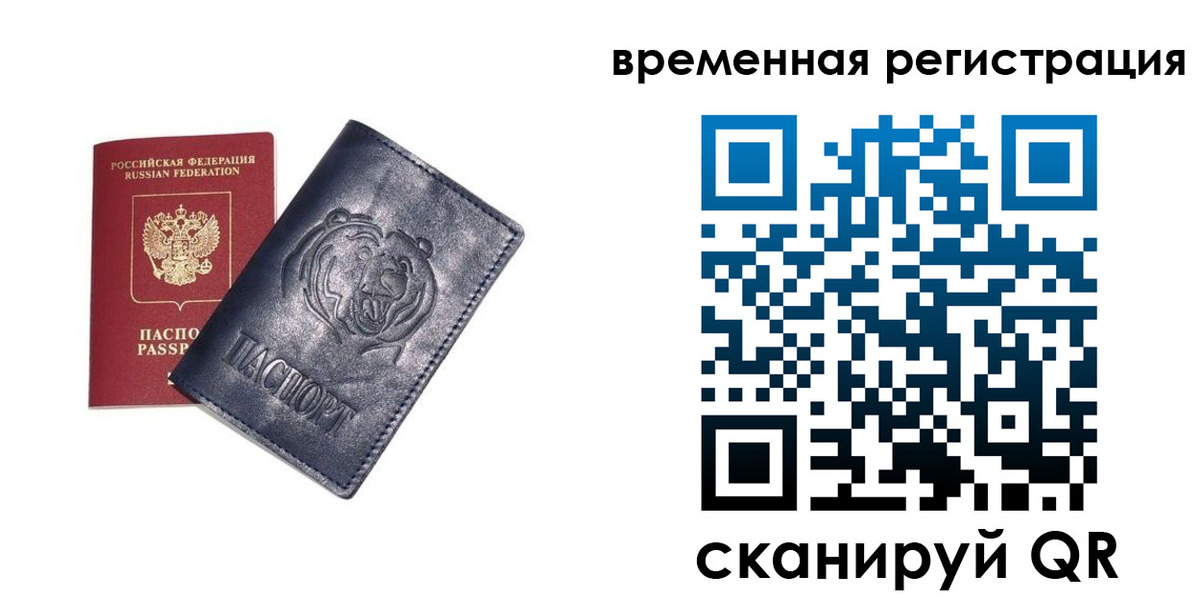 прописка для военкомата в Кропоткине