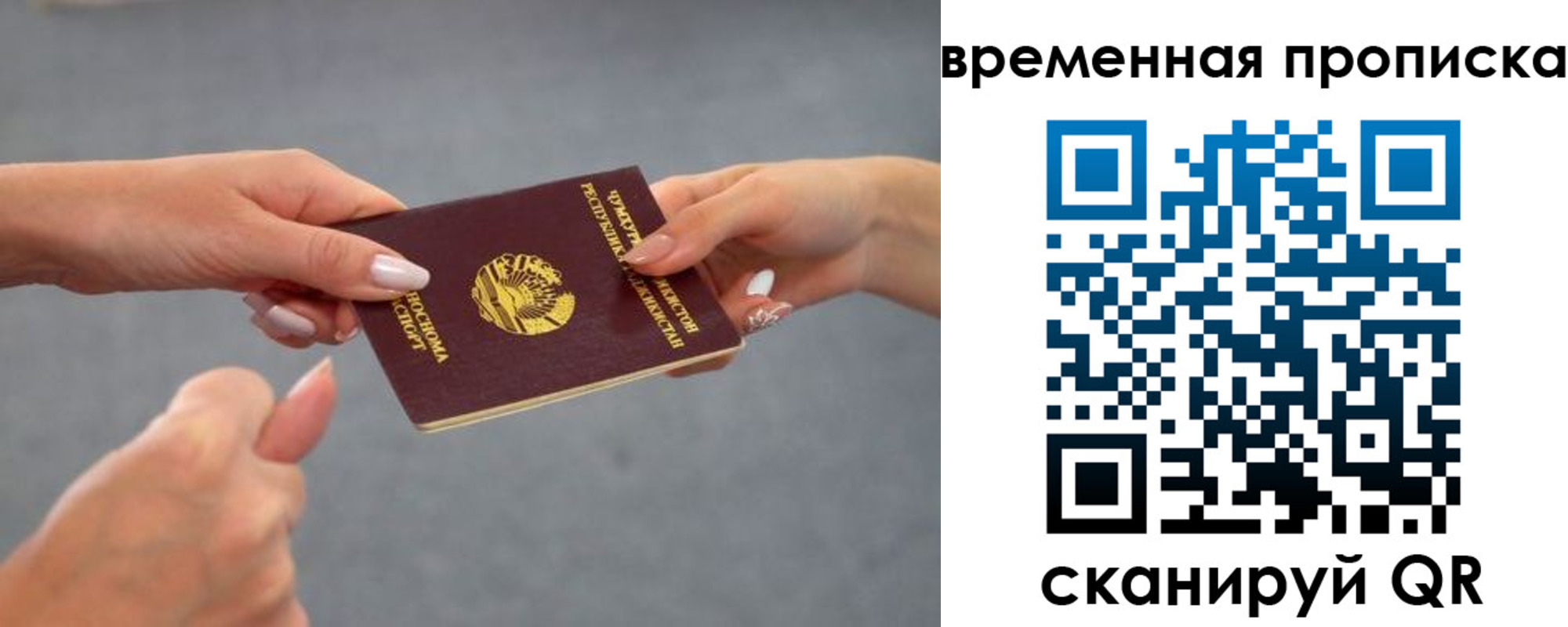 временная регистрация в Кропоткине