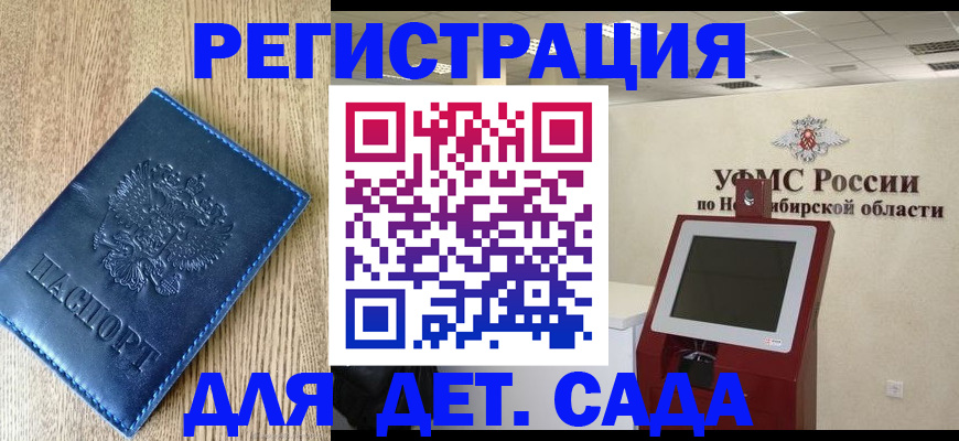миграционный учет в Кропоткине