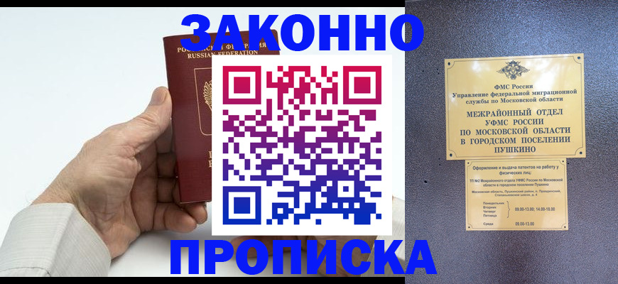 регистрация в Кропоткине