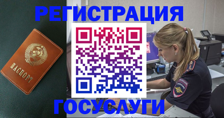 купить прописку в Кропоткине