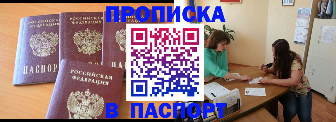 временная регистрация собственник в Кропоткине